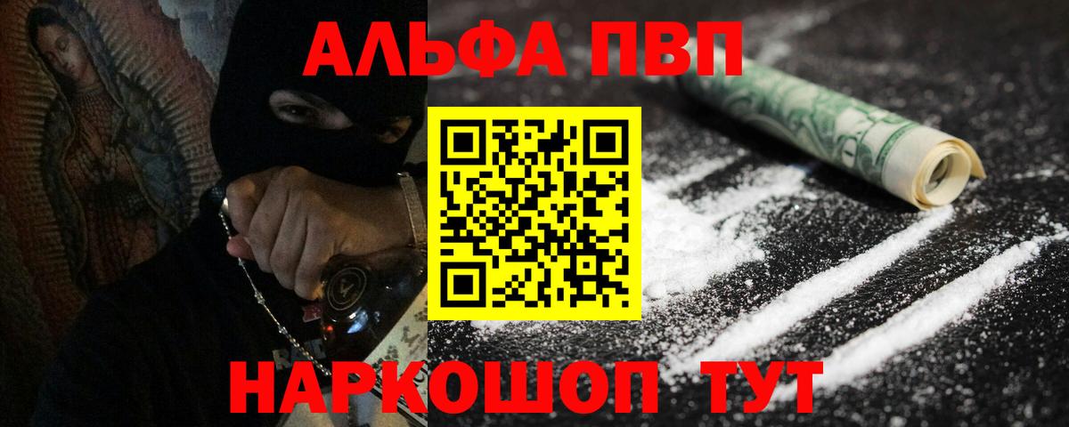 APVP  Альфа ПВП СК КРИС  Вход с VPN  Мурманск 