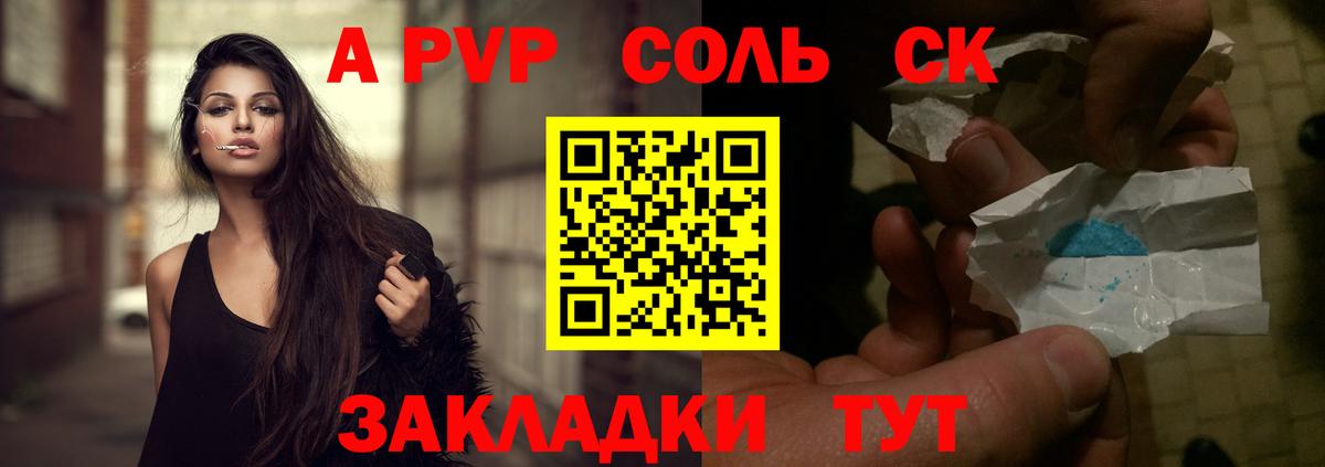 А ПВП мука Мурманск