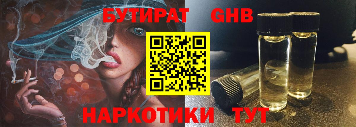 Бутират оксана  Вход с VPN  Мурманск 