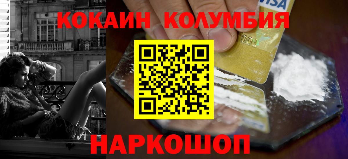 КОКАИН Эквадор Мурманск
