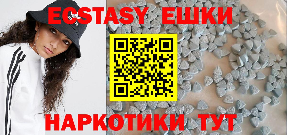 ЭКСТАЗИ  Вход с VPN  Мурманск  Ecstasy TESLA  Экстази Дубай 
