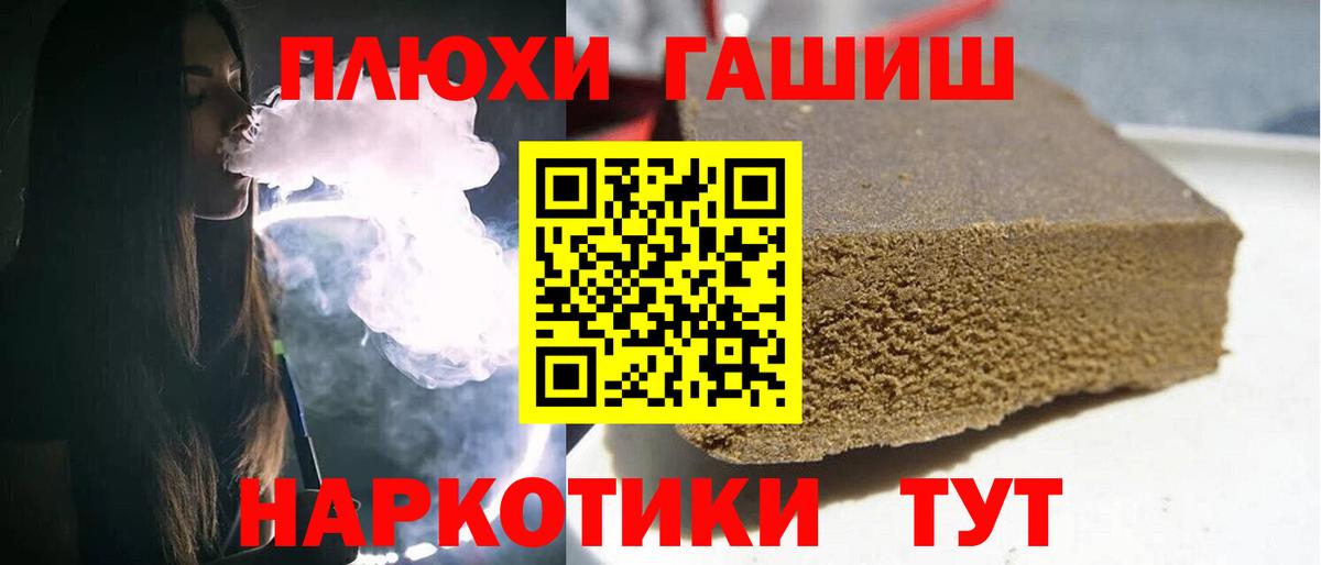 Гашиш Cannabis  Вход с VPN  Мурманск  Гашиш убойный 