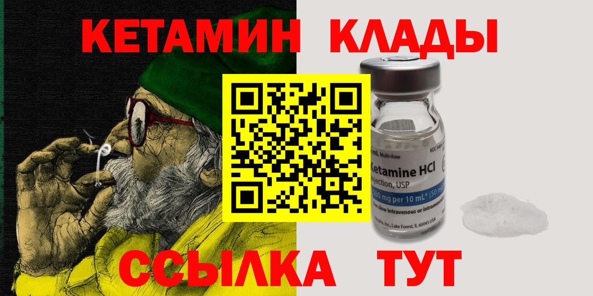 Кетамин ketamine  Вход с VPN  Мурманск  КЕТАМИН ketamine 