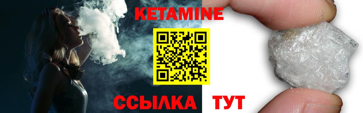 Кетамин ketamine Мурманск