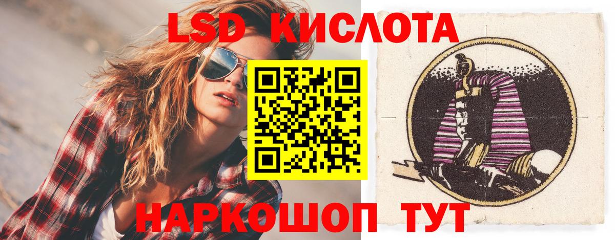 LSD-25 экстази ecstasy Мурманск