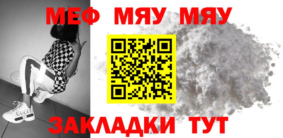 Мефедрон кристаллы Мурманск