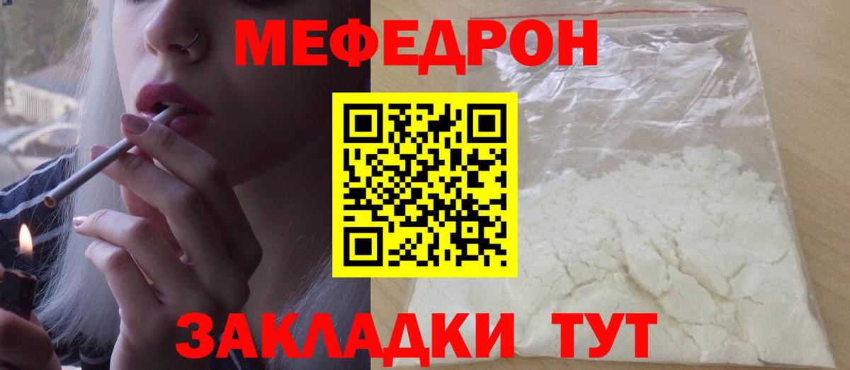  ССЫЛКА  Мефедрон кристаллы  Вход с VPN  МЕФ  МЯУ-МЯУ мяу мяу  Мурманск 