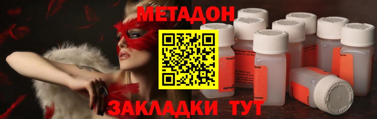 Метадон мёд    зеркало  Вход с VPN  Мурманск  Метадон кристалл 