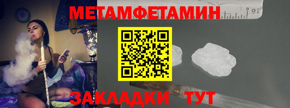 Первитин винт  Вход с VPN  Первитин винт  Мурманск 
