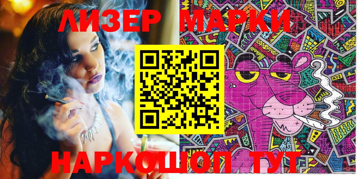 Марки N-bome 1,5мг  Марки 25I-NBOMe  Вход с VPN  Мурманск  Марки N-bome 1,5мг 