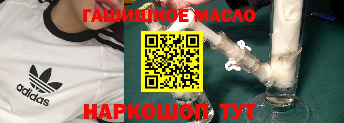 Дистиллят ТГК вейп с тгк Мурманск