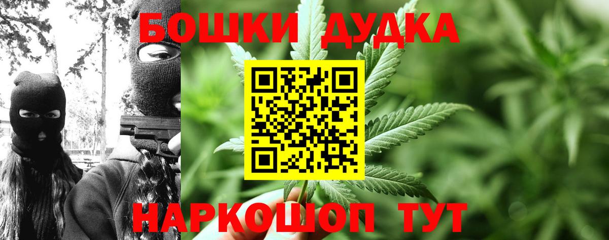Бошки марихуана LSD WEED  Марихуана White Widow  Мурманск  Вход с VPN 
