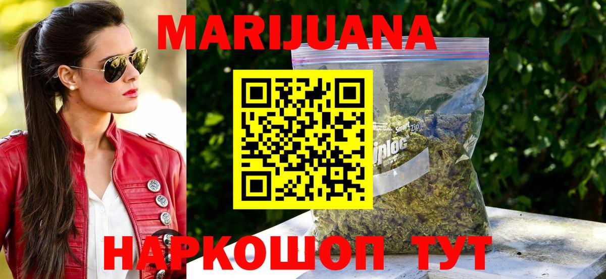 Бошки марихуана LSD WEED Мурманск